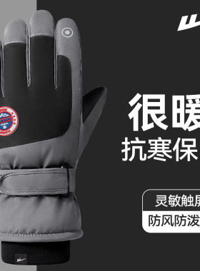 回力冬季骑行电动车防风防寒手套