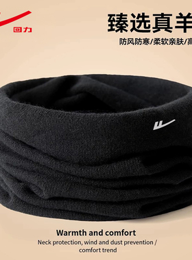 羊毛混纺保暖面罩防寒围脖