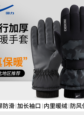 回力秋冬季骑行保暖手套