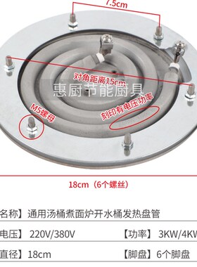 商用煮面b炉配件大全电蒸桶新品汤锅炉加热盘开水桶加厚304不锈钢