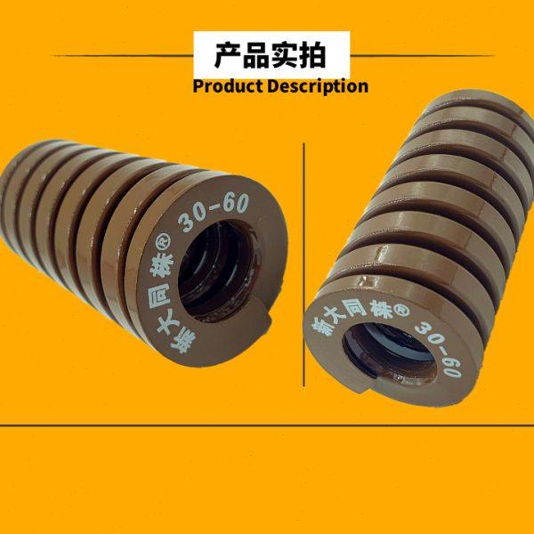 新大同弹簧 大同 模具弹簧 新大同株弹簧 TB茶色弹簧Φ50*50-300,淘宝优惠券,粉丝福利购,淘宝优惠卷
