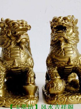 铜麒麟摆件 一对家居装饰品卧室客厅玄关柜阳台桌面摆设