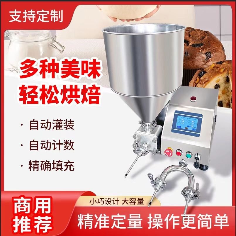 泡芙注馅机巧克力面包蛋糕注心机奶油注心设备液体膏体灌装机糕点,淘宝优惠券,粉丝福利购,淘宝优惠卷