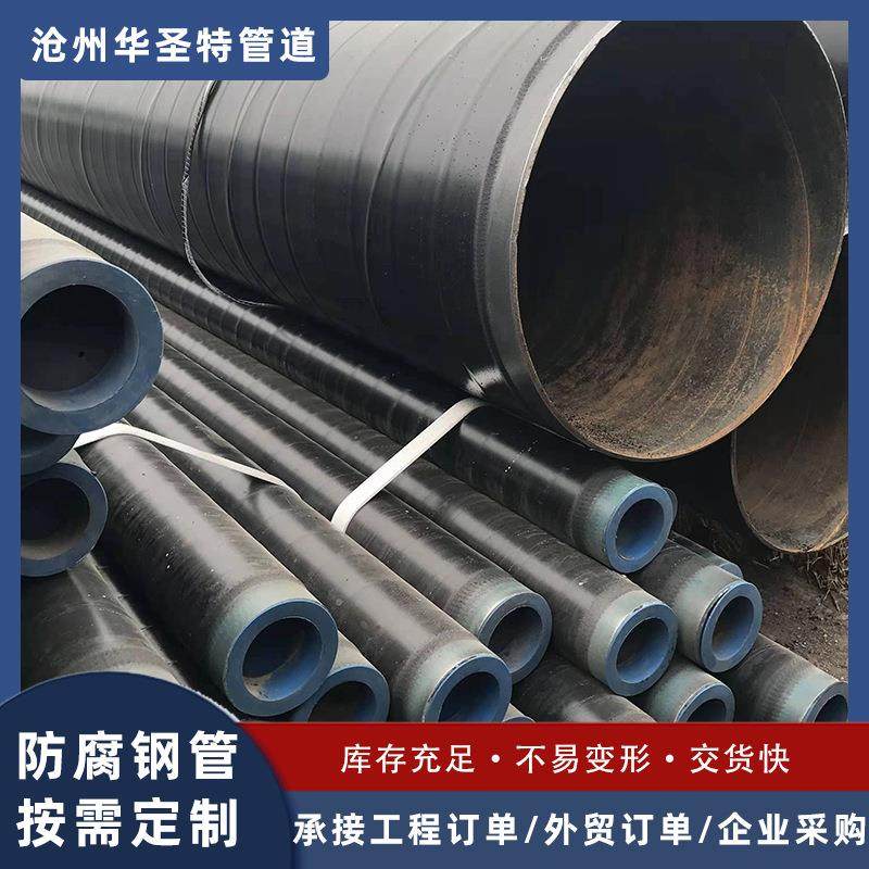 工程排水3PE防腐钢管 大口径3pe防腐螺旋钢管焊接防腐螺旋钢管,淘宝优惠券,粉丝福利购,淘宝优惠卷