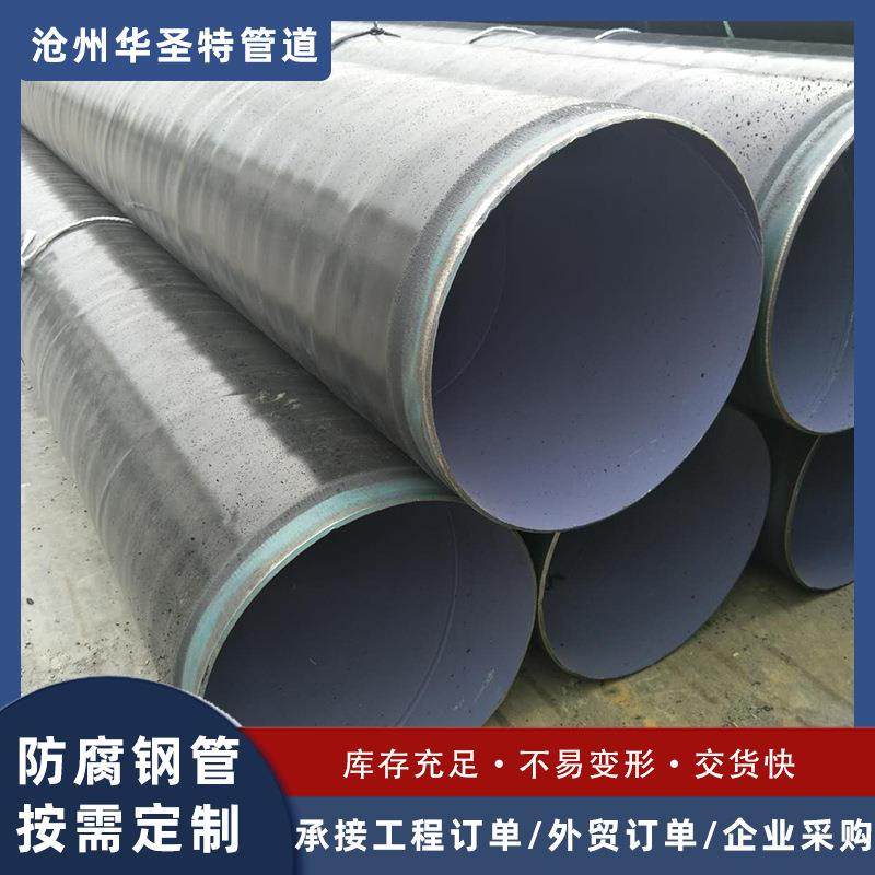 工程排水3PE防腐钢管 大口径3pe防腐螺旋钢管焊接防腐螺旋钢管,淘宝优惠券,粉丝福利购,淘宝优惠卷