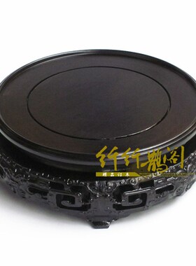 红木质奇石底座花盆工艺品鱼缸花瓶木雕架子酒坛架圆形中式花架
