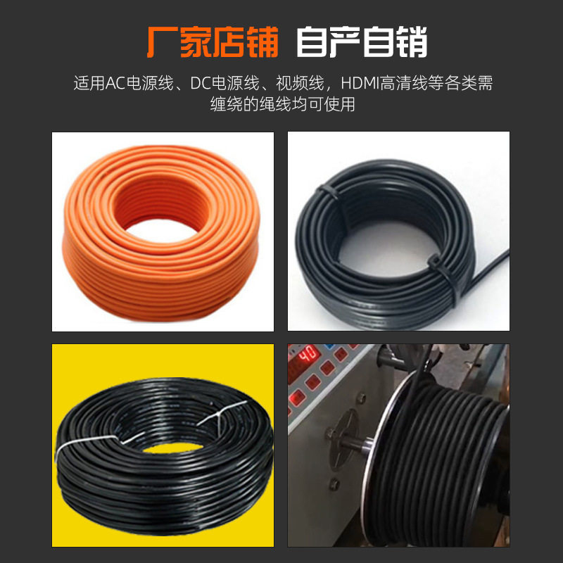 全自动计米排序绕线机耳机线数据线充电器线缠绕电子线单绕卷线机,淘宝优惠券,粉丝福利购,淘宝优惠卷