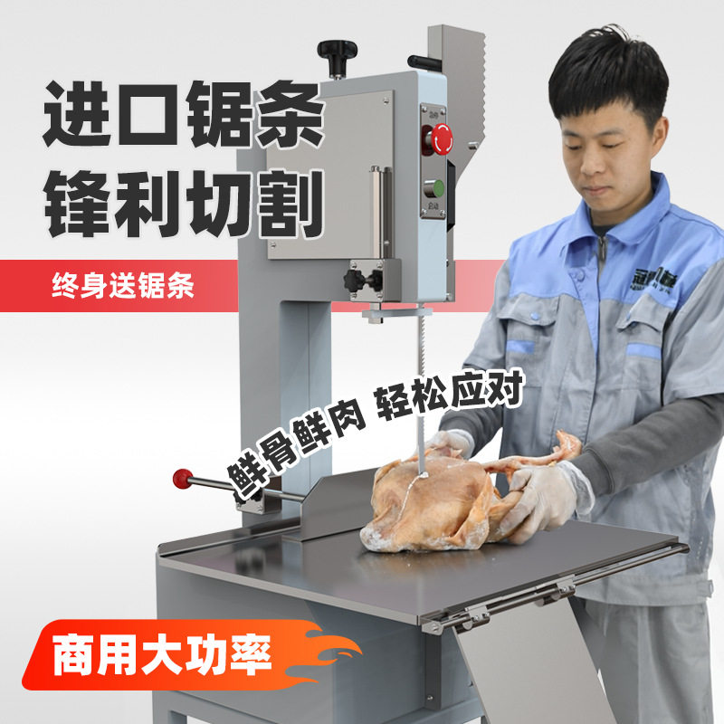 冠霆锯骨机大型商用不锈钢整羊整猪切割机立式牛排冻肉电动切骨机,淘宝优惠券,粉丝福利购,淘宝优惠卷