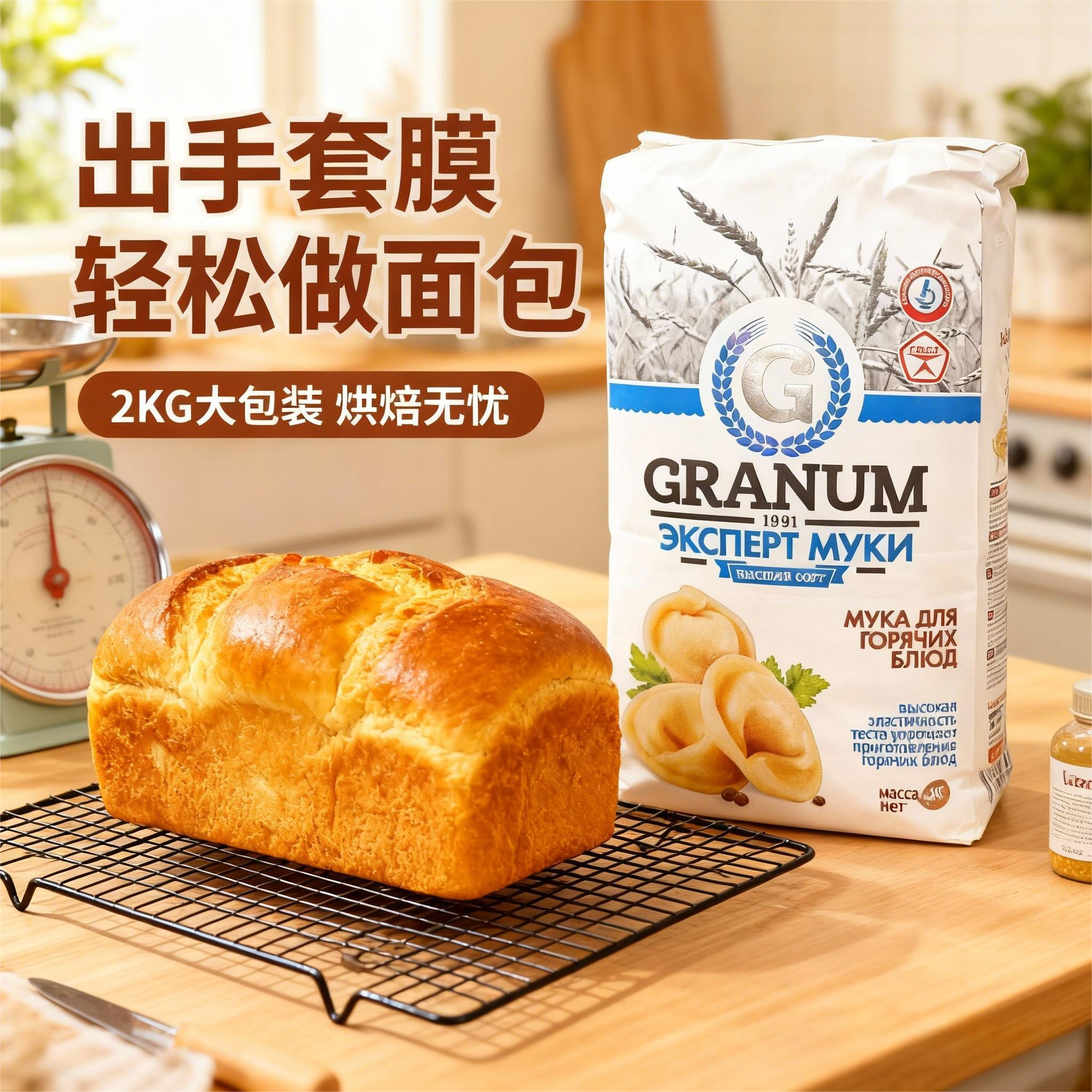 高筋小麦粉哈萨克斯坦原装进口高筋面粉面包粉烘焙家用饺子专用粉,淘宝优惠券,粉丝福利购,淘宝优惠卷