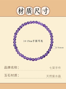 紫水晶手串天然水晶紫色手链九紫离火散珠串珠手绳招财转运紫彤