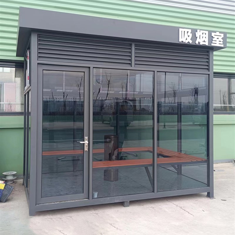 钢结构户外吸烟亭工厂公共移动吸烟室岗亭园区工地休息室成品定制 - 图2