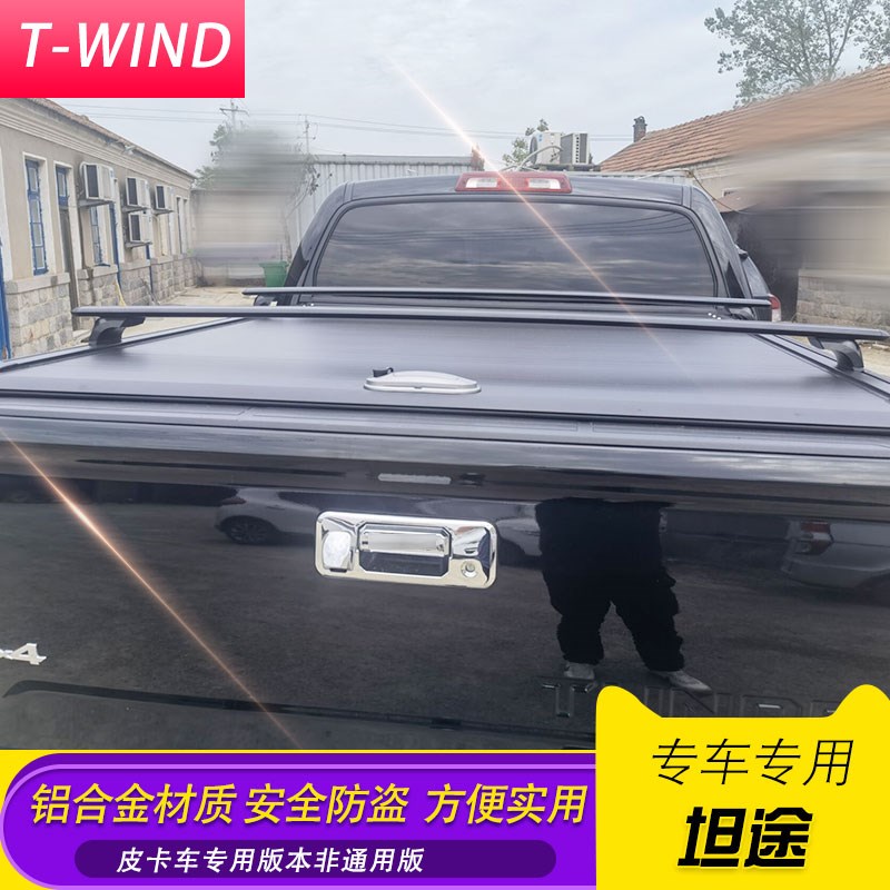 坦途改装件后盖后备箱盖后备箱改装折叠盖改装平板盖手动电动卷帘 - 图1