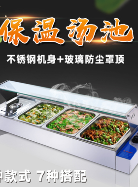 快餐保温台不锈钢带玻璃罩u电加热长方形汤池餐台自助售饭台商用
