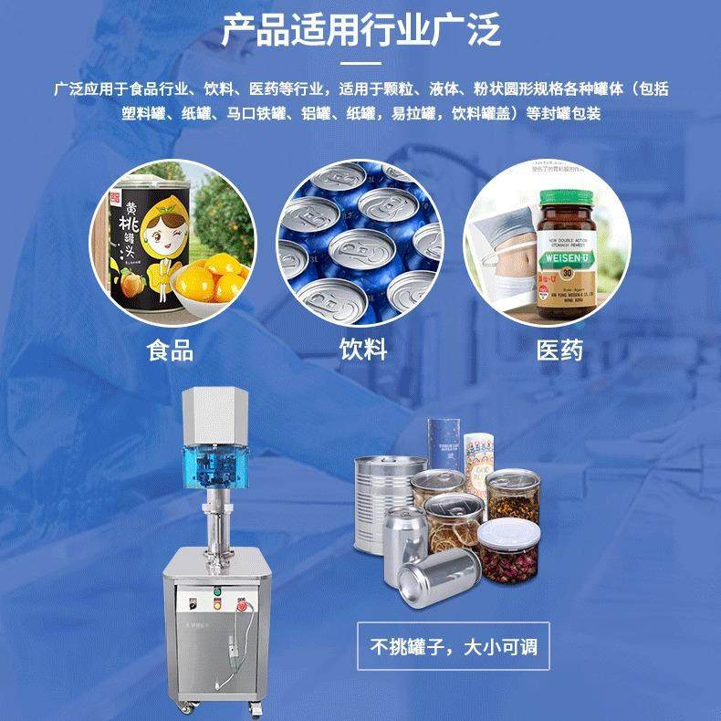 半自动塑料罐PET封罐机铝罐燕窝高端大米封罐机马口铁罐纸罐封口,淘宝优惠券,粉丝福利购,淘宝优惠卷