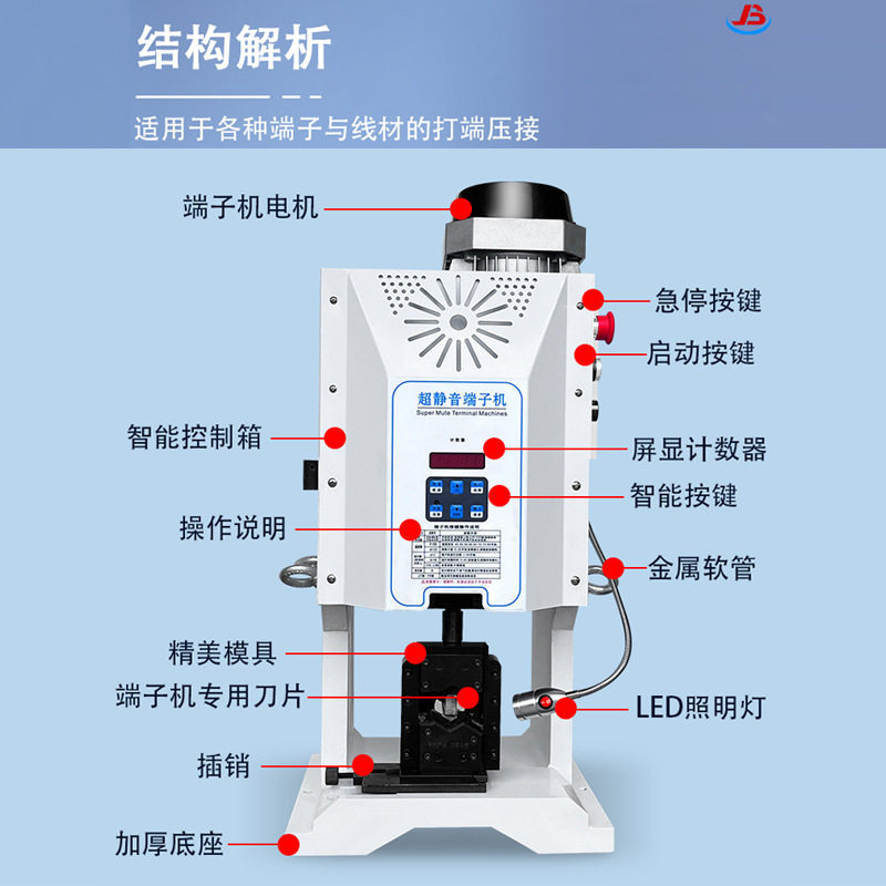 大吨位端子机静音端子机8吨新能源端子压接机充电枪专用端子机,淘宝优惠券,粉丝福利购,淘宝优惠卷