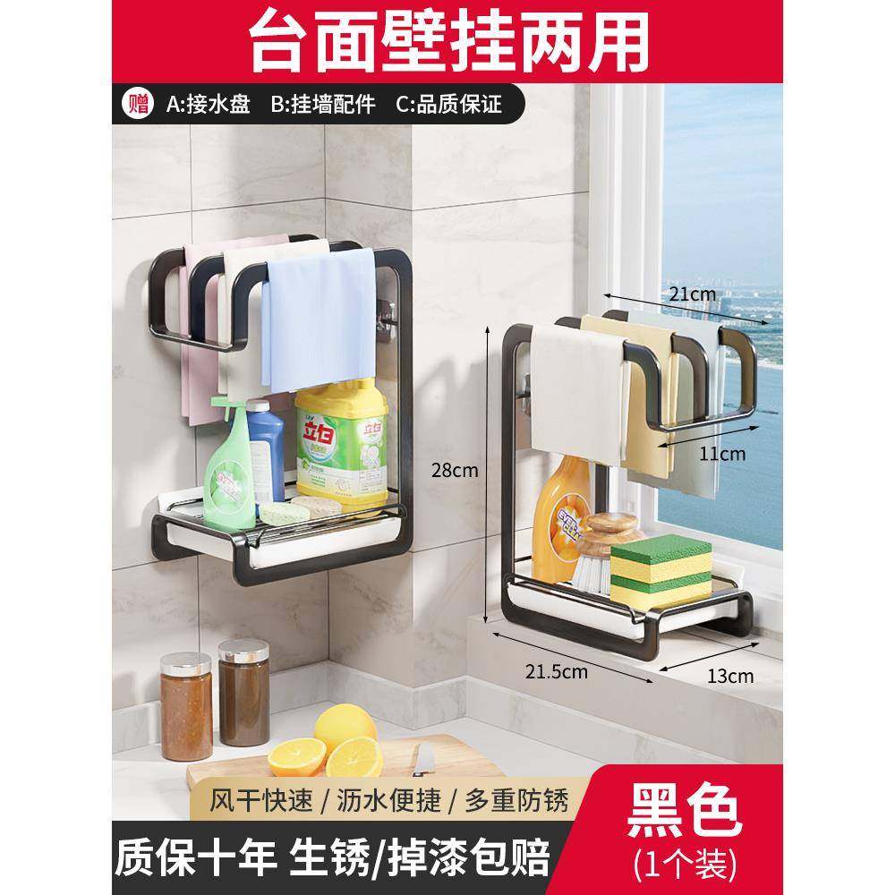 抹布架子厨房用壁用家大全EPP沥水架收纳毛巾洗碗挂置物品架媛洛,淘宝优惠券,粉丝福利购,淘宝优惠卷
