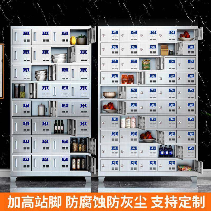 不食锈88663钢堂员工柜餐盘柜餐厅餐带锁带门餐盘碗具柜多格多门,淘宝优惠券,粉丝福利购,淘宝优惠卷