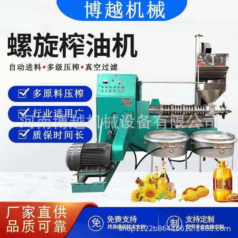 大全自动螺旋榨油机ZXL花生菜籽豆核桃压榨热机冷两用多功油能榨,淘宝优惠券,粉丝福利购,淘宝优惠卷
