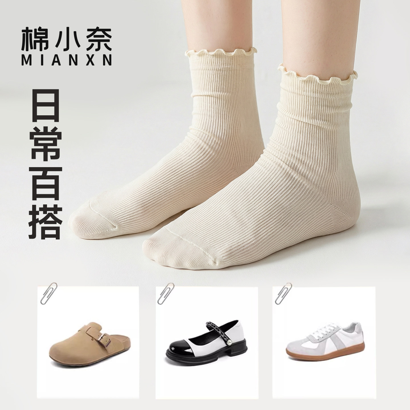 木耳花边冰冰袜女夏季一次性薄款吸汗透气日抛免洗便捷旅行堆堆袜,淘宝优惠券,粉丝福利购,淘宝优惠卷