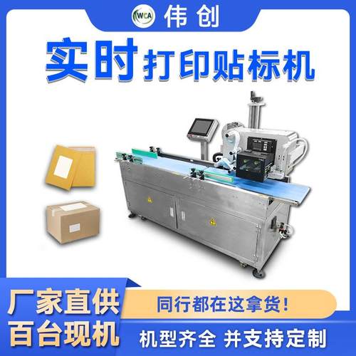 实时打期ITD印贴标机纸盒快递袋子条形码日标体缓存打印贴机一机 - 图1