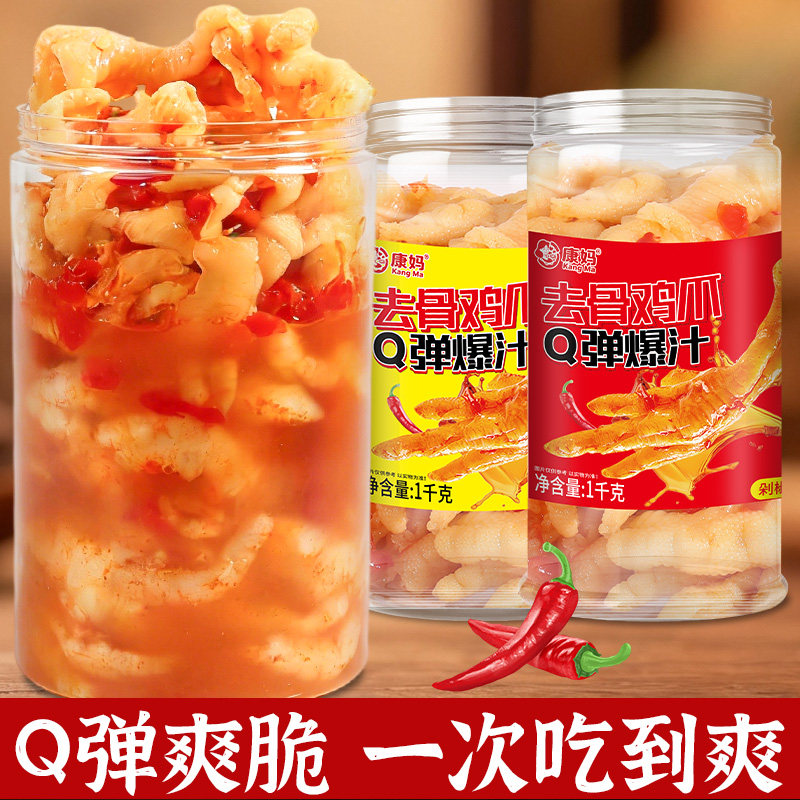 无骨鸡爪柠檬酸辣去骨脱骨凤爪即食解馋下酒菜泡椒卤味零食品年货,淘宝优惠券,粉丝福利购,淘宝优惠卷