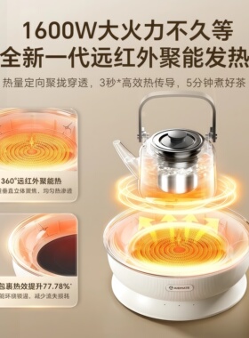 艾美特+电陶炉+中国+煮茶