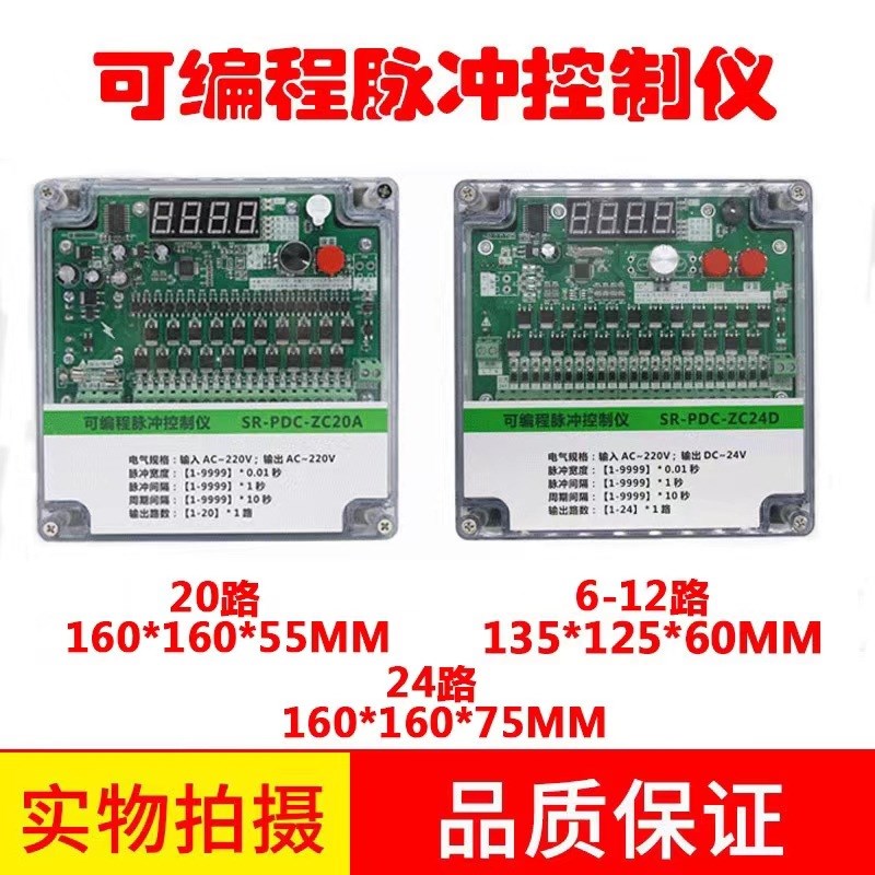 脉冲控制仪可编程脉冲仪布袋除尘器数显吸尘器 - 图2