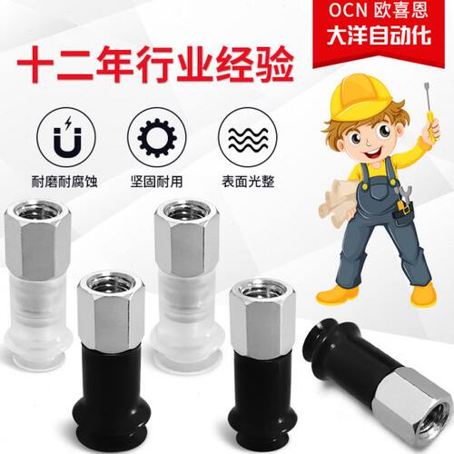 双层小型固定式风琴型内牙真空吸盘 ZPT06/08BN/BGS/BS/BGN-B4/B5 - 图0