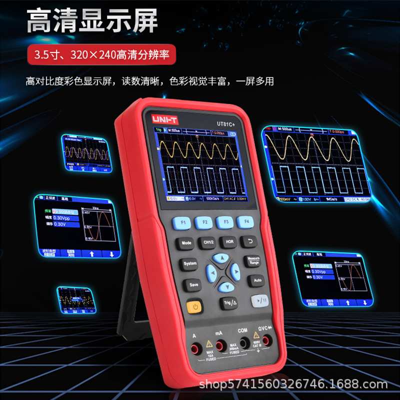 优利德UT81A+/UT81C+手持双通道示波万用表三合一高精度示波器 - 图2