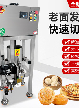 面包面团分割机商用包子饺子老面小笼包披萨馕饼烧饼汉堡剂子机