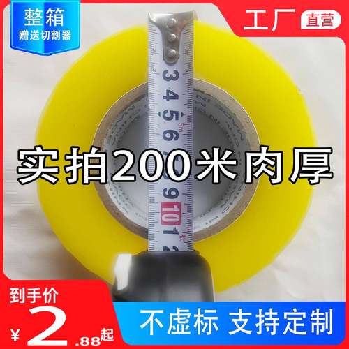 胶带VUB加宽封胶布封口快胶递带箱透明大号打包大卷胶纸整箱 - 图1