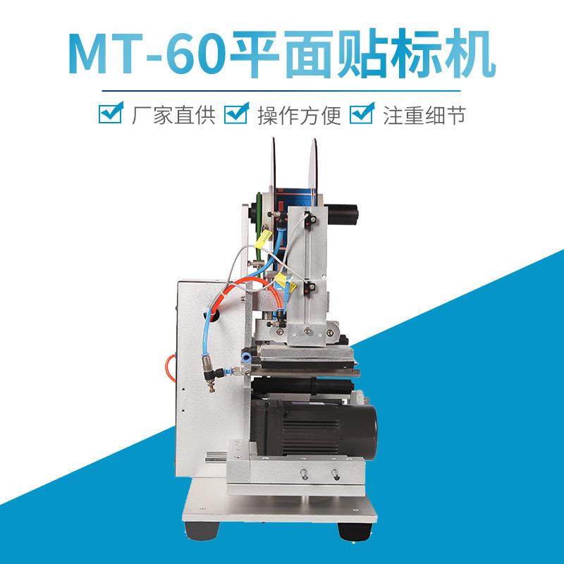 厂家直供瓶贴标机平面化妆品自动小试管不干胶酒瓶洗衣液贴标机,淘宝优惠券,粉丝福利购,淘宝优惠卷