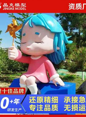 雕塑雕摆场件模型玻璃钢材质户外UXM广林卡通落地公园景区园塑模