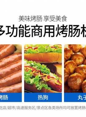 烤肠机 电热款多功能电热夜市设备烤肠机全自动火腿肠机器