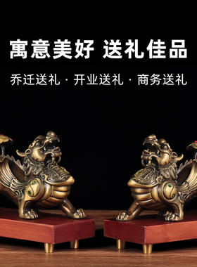全铜貔貅摆件一对招财貔貅家装摆设客厅前台办公室店铺开业礼品