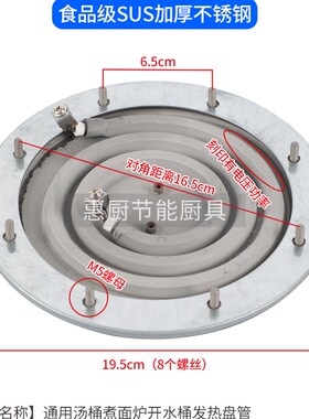松宜煮面炉加热盘蒸包炉配件大全 拉面汤锅304不锈钢Y电热板开水