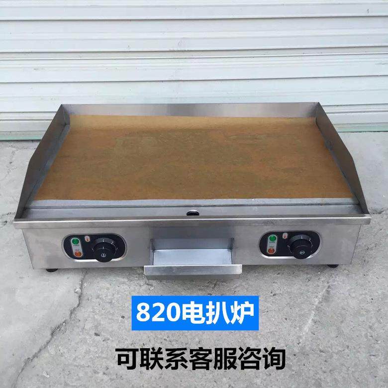 烤818电扒炉商用手抓饼牛机冷面器煎扒电烤72022炉烤鱿鱼铁板机烧,淘宝优惠券,粉丝福利购,淘宝优惠卷