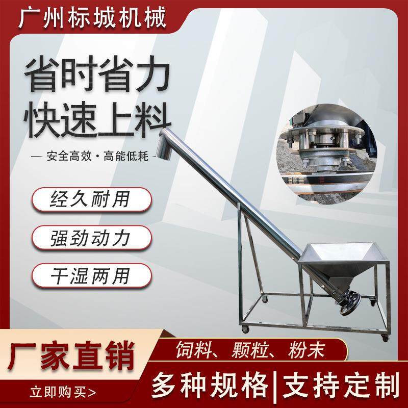 螺旋绞龙输送机304不锈钢螺杆上料机化工粉末颗粒面粉自动提升机,淘宝优惠券,粉丝福利购,淘宝优惠卷