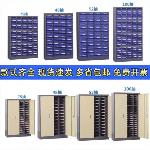 零件柜抽屉式收纳柜样品柜电子元件柜螺丝五金工具配件分类储物柜,淘宝优惠券,粉丝福利购,淘宝优惠卷