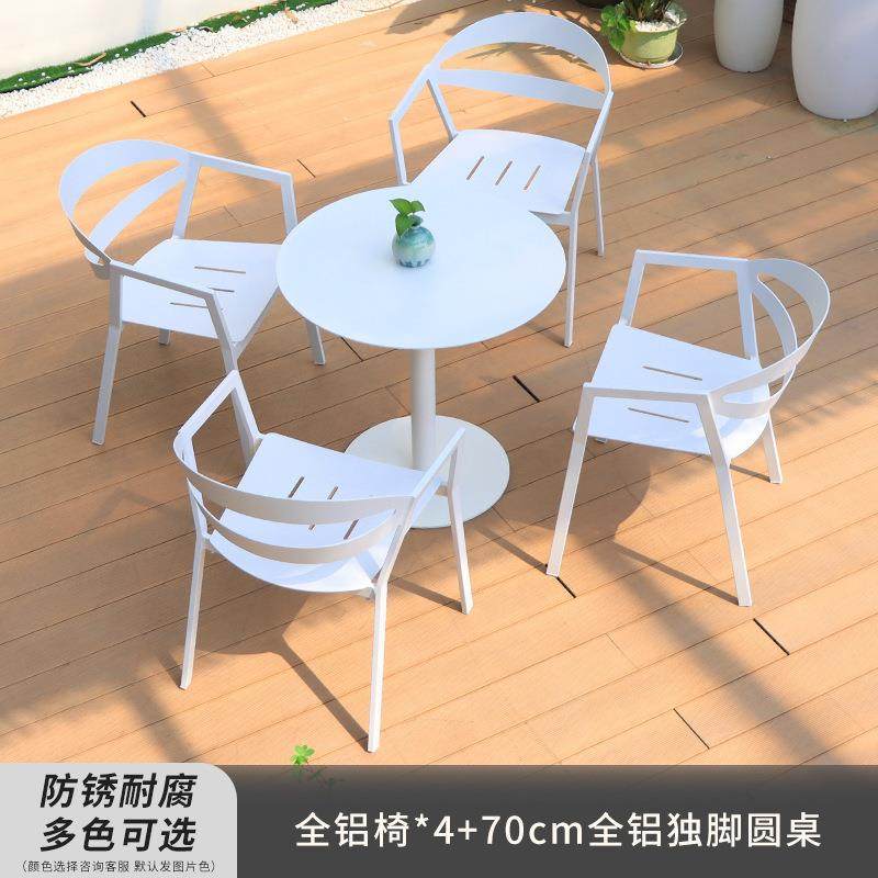 户外休闲桌椅组合奶茶店铝合金防水防晒餐桌庭院露天露台简约室外,淘宝优惠券,粉丝福利购,淘宝优惠卷