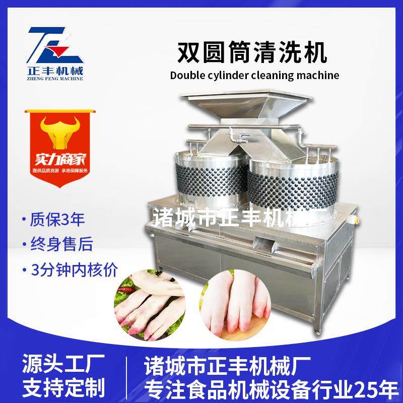 屠宰场槽头肉清洗机全自动猪牛羊头蹄清洗设备新款双圆筒洗肚机,淘宝优惠券,粉丝福利购,淘宝优惠卷