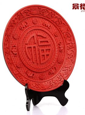 北京漆雕10寸漆盘 五福字漆器书房摆件送老外会议商务礼品工艺品