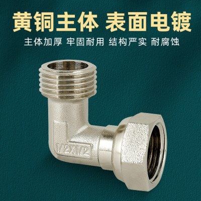 90度弯头活接接头外丝内丝直角内外丝铜4分转6分1寸2变径水管管件,淘宝优惠券,粉丝福利购,淘宝优惠卷