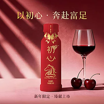 12瓶！新希望节日限定红酒樱桃口味酸奶[18元优惠券]-寻折猪