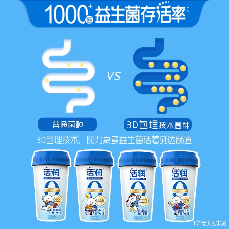 新希望三牧凉山雪乳酸菌酸奶低温短保华西活润晶球低温发酵乳tk