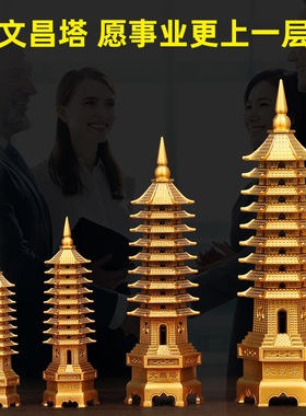 纯铜文昌塔摆件1k3层十三层工艺品七层九层学生中高考书桌装饰品