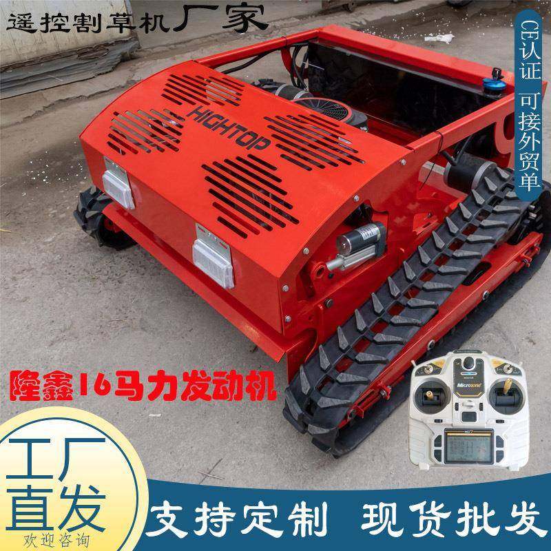 出口智力遥控割草机HT修85ANB0履带能智四冲程草坪剪堤机坝剪草机,淘宝优惠券,粉丝福利购,淘宝优惠卷