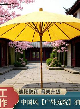 户外庭院遮阳大.5油竹布伞复古景区大号油布伞桐油长柄米号伞防水