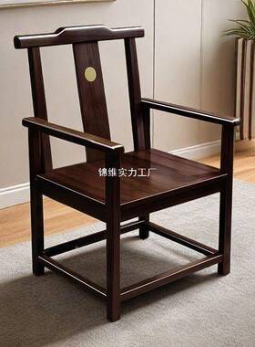 仿古太木师椅餐椅家用椅实琴梳圈椅茶椅主子VWD人官帽椅新中式椅