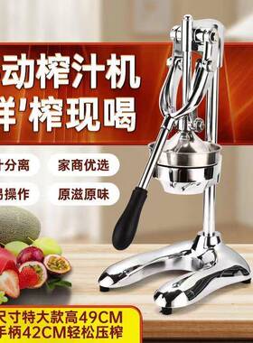 榨汁橙机966商摆摊用压子汁手压现式汁渣分离榨西瓜汁水果汁机摆